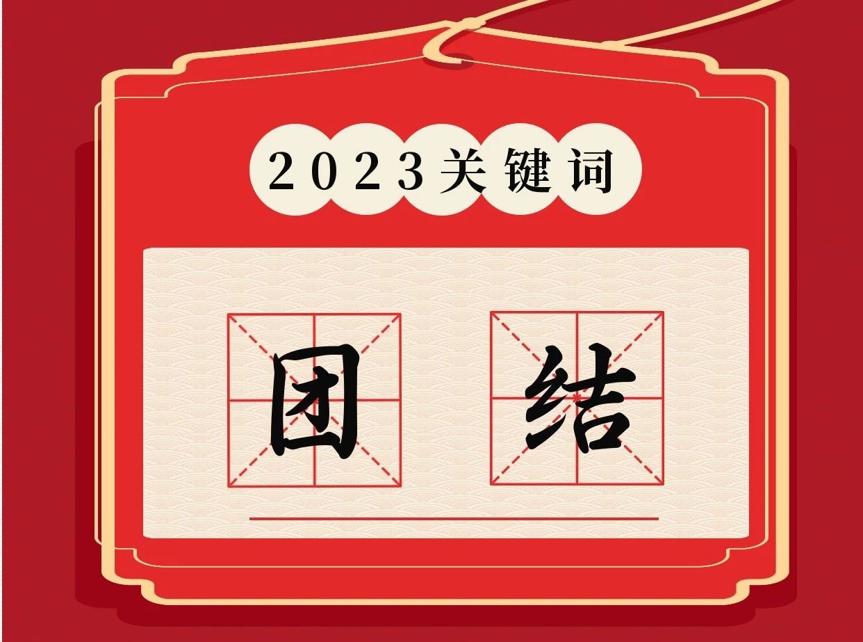 微信图片_20240117085852.jpg