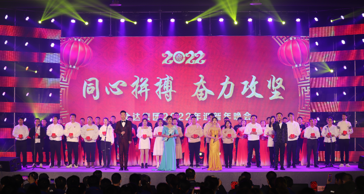 致2022 | 同心拼搏，奋力攻坚！(图2)